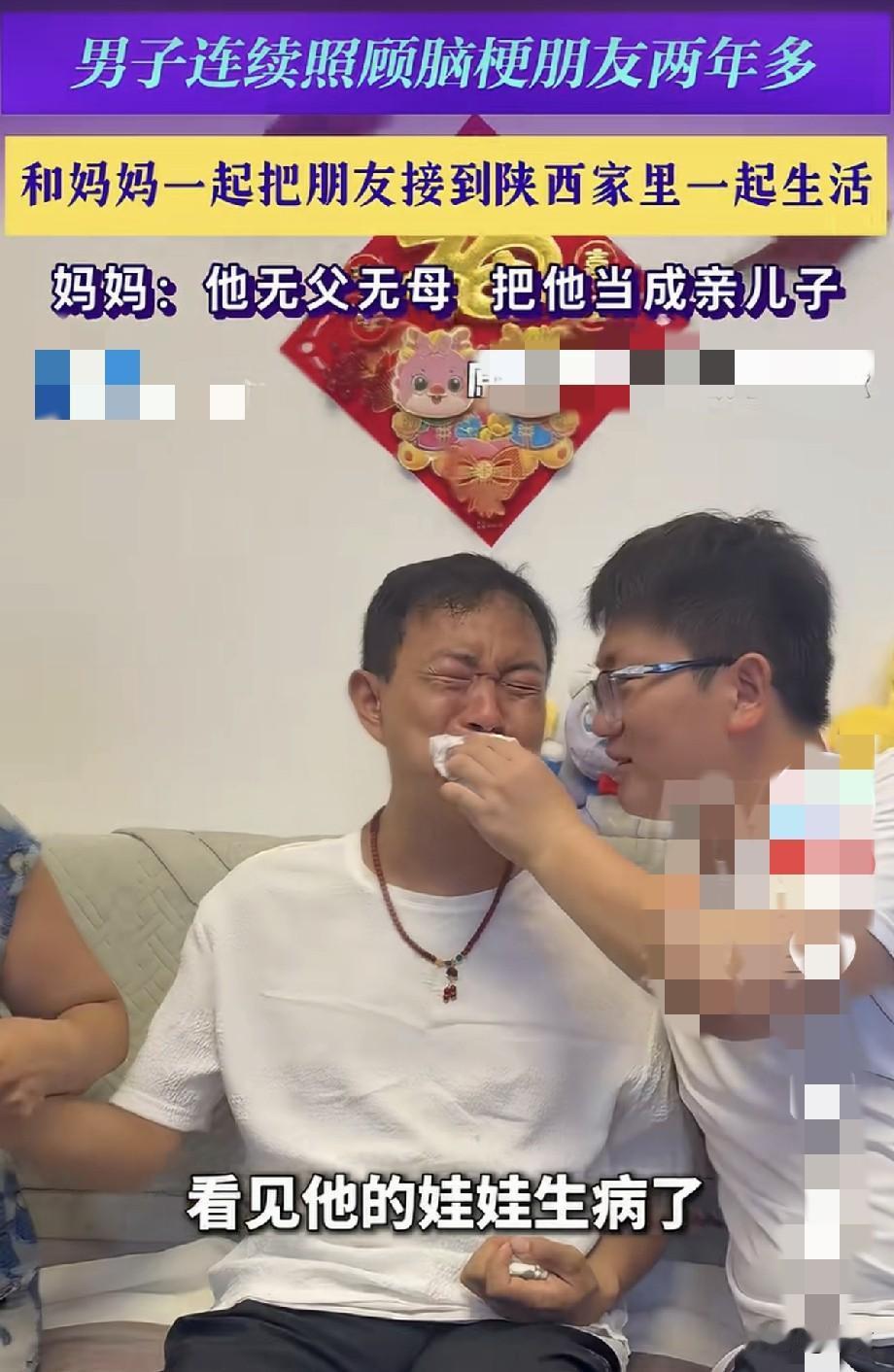 太感动了，这个不是一般人能做到的。
陕西男子小申跑去河南照顾脑出血的明友将近3年