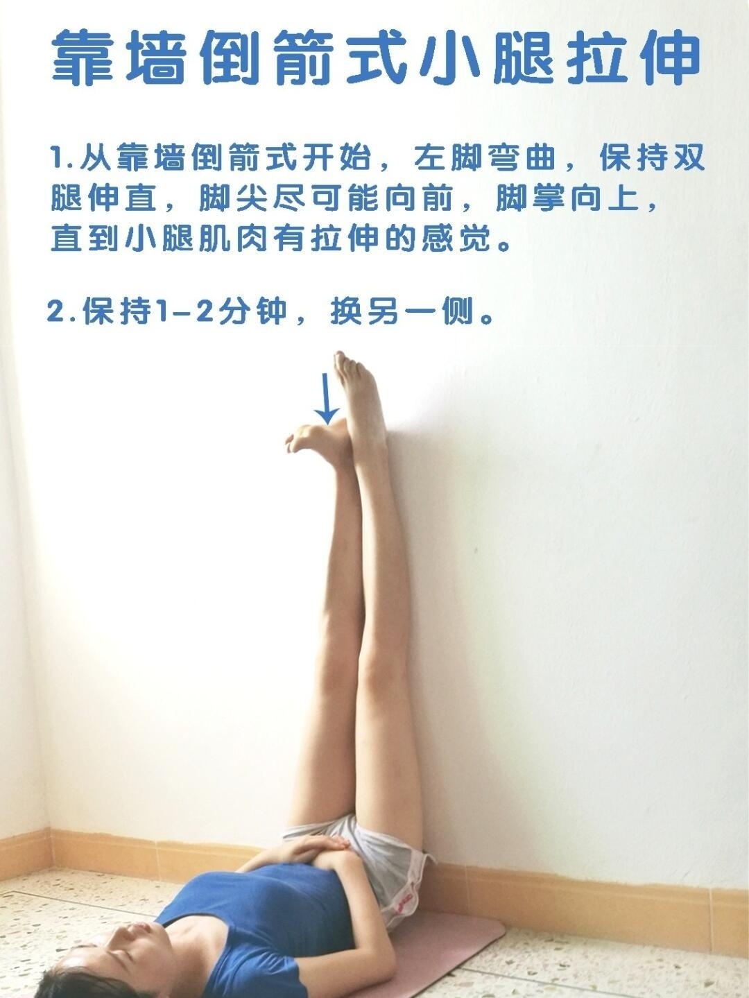 轻松瘦成筷子腿｜5个靠墙瘦腿体式 