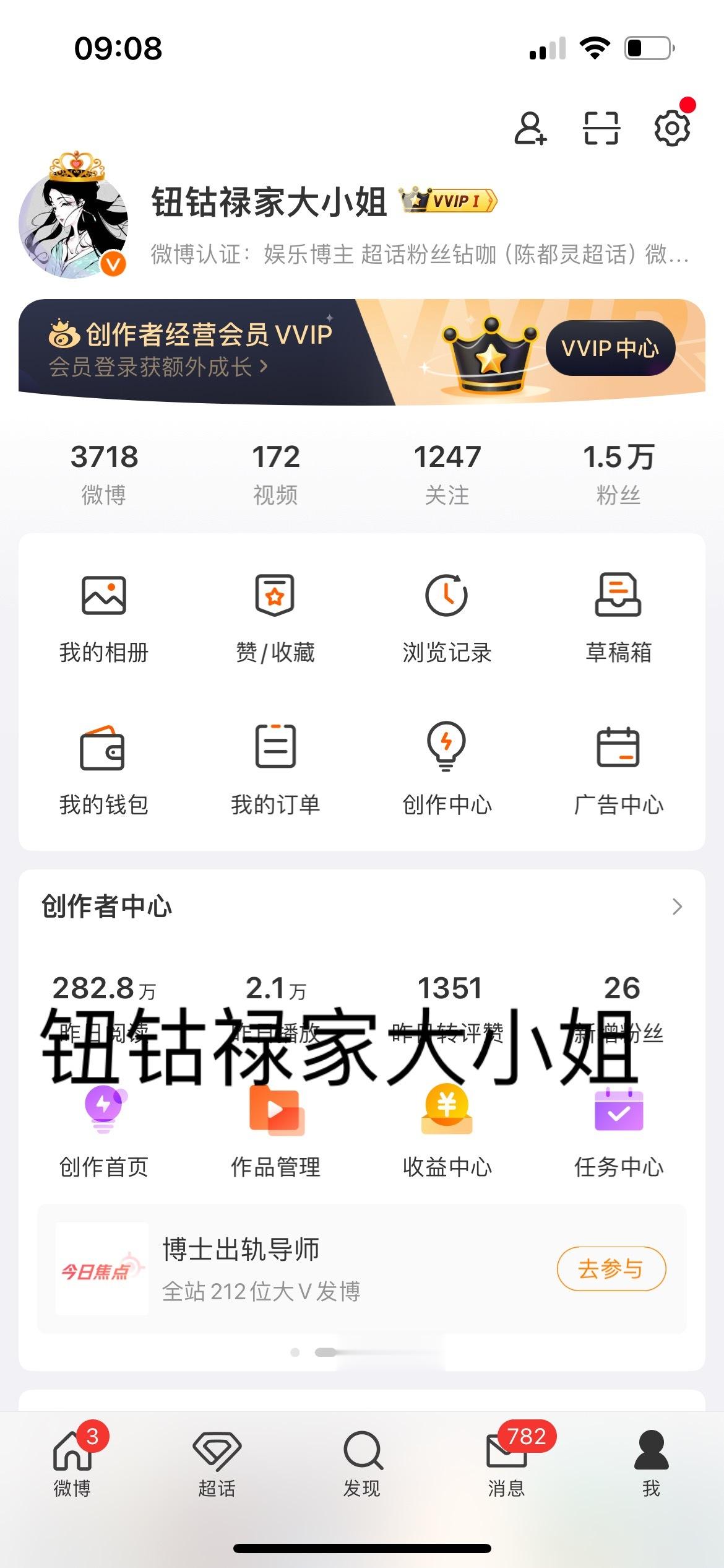 少给了我18万阅读量