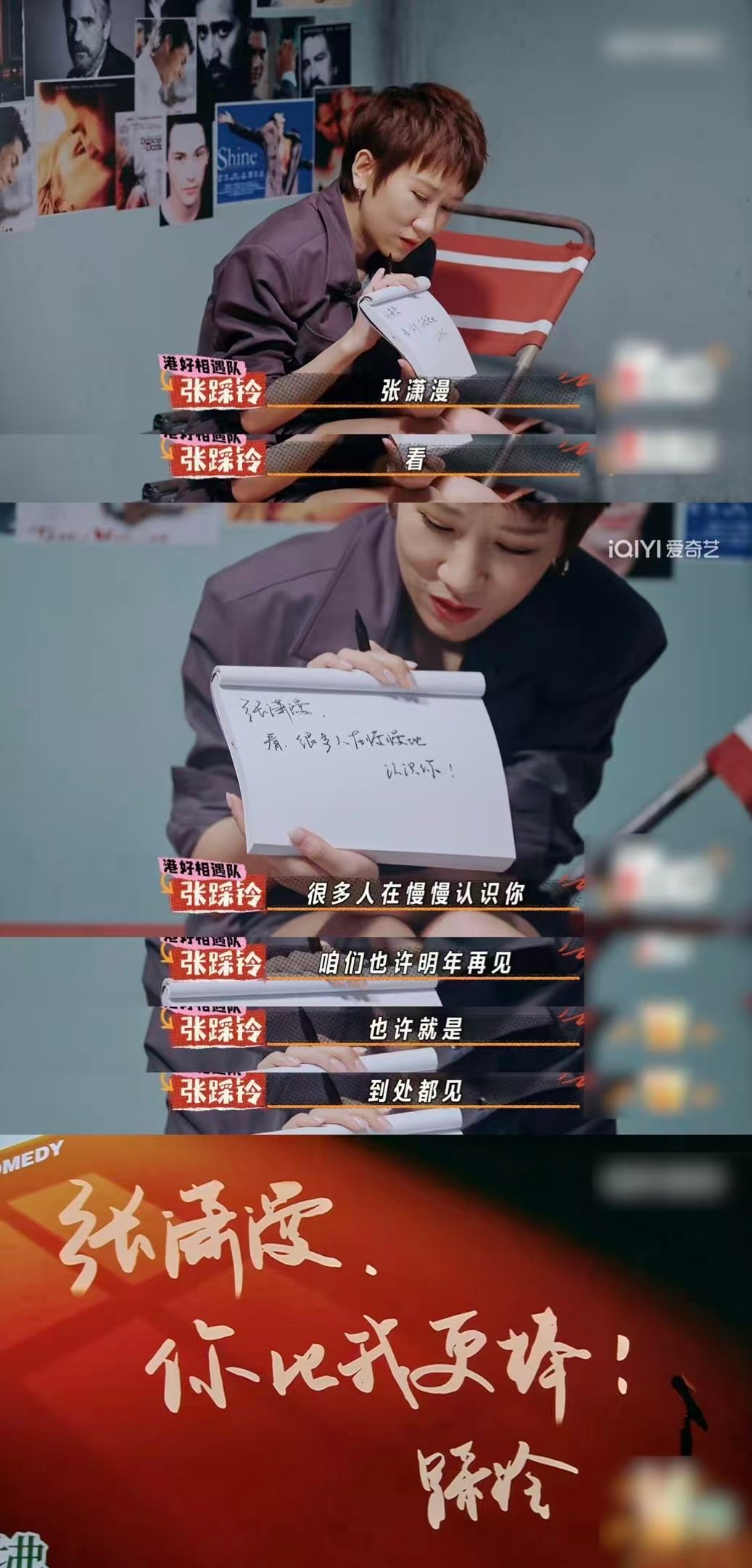 张踩铃 我的母爱没那么无私 这一代女性不想再被塞进奉献机器，她们愿意爱孩子、爱家