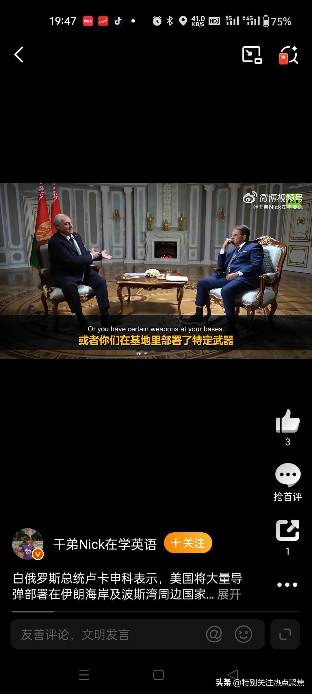 据卢卡申科所言，在当前的中东冲突中“不会有赢家”。“如果伊朗拥有美国那样的武器装