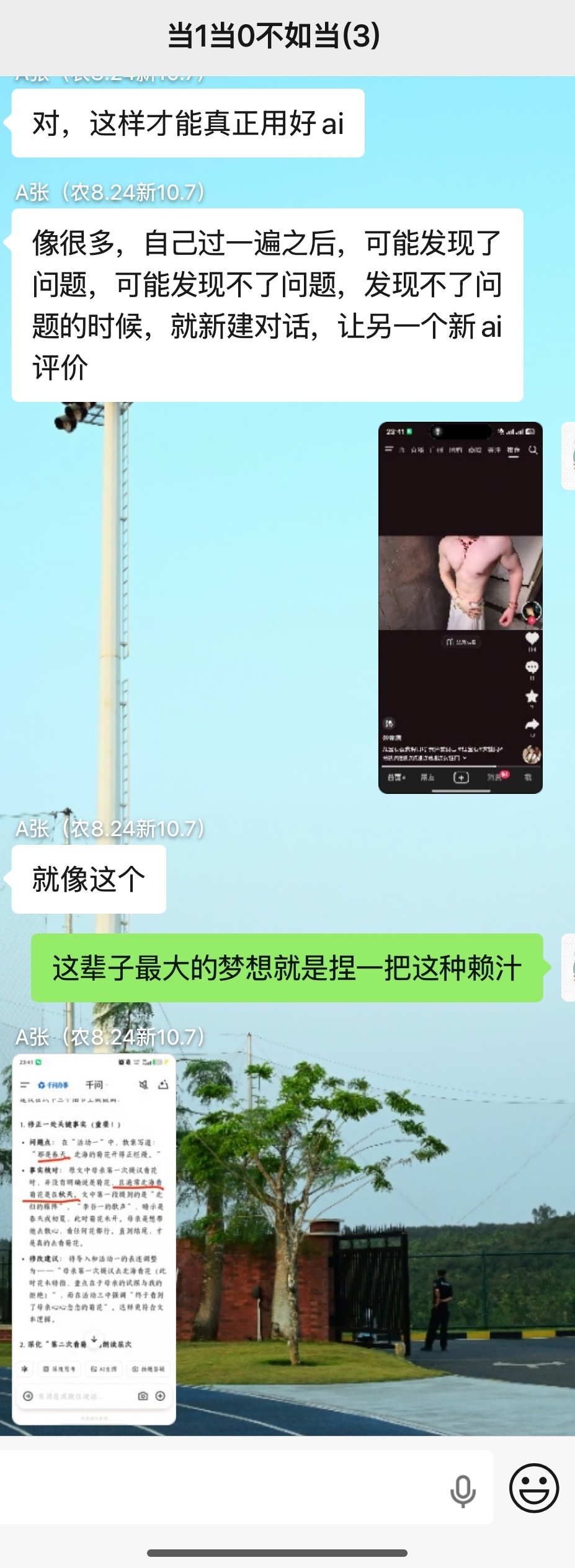 很割裂的一个群 
