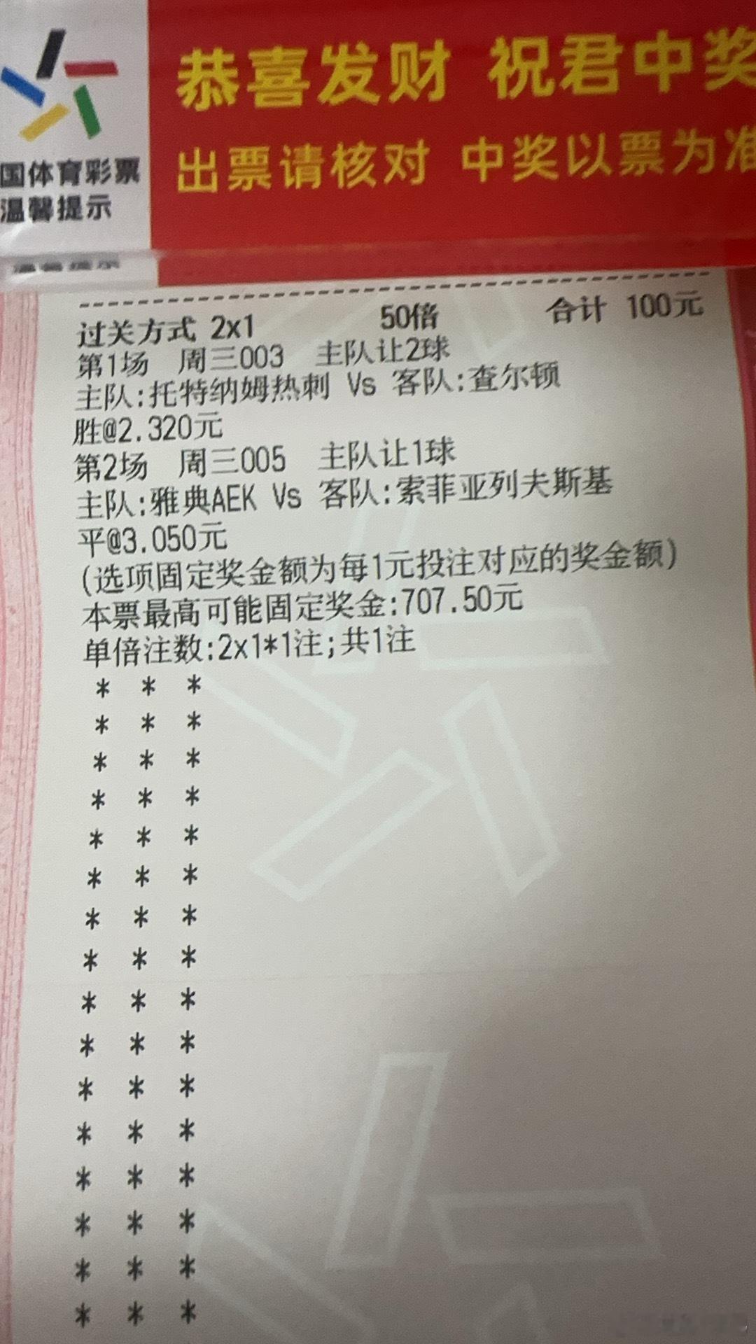 今晚做热刺和皇马球迷足球预测每日足球推荐 ​​​
