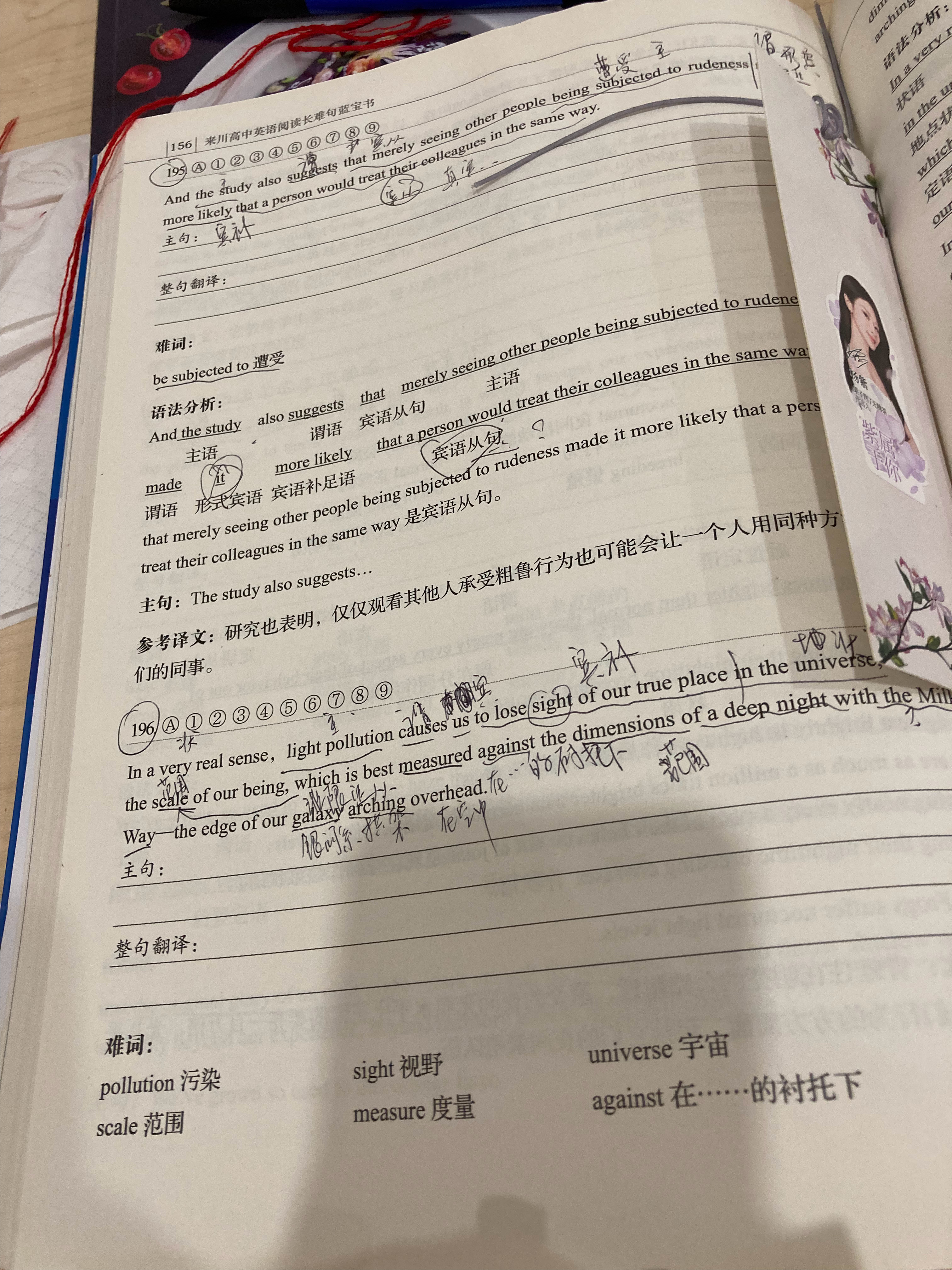 #杨紫国色芳华##特别陪伴杨紫何惟芳160天# 读书打卡248天，《阅读长难句蓝