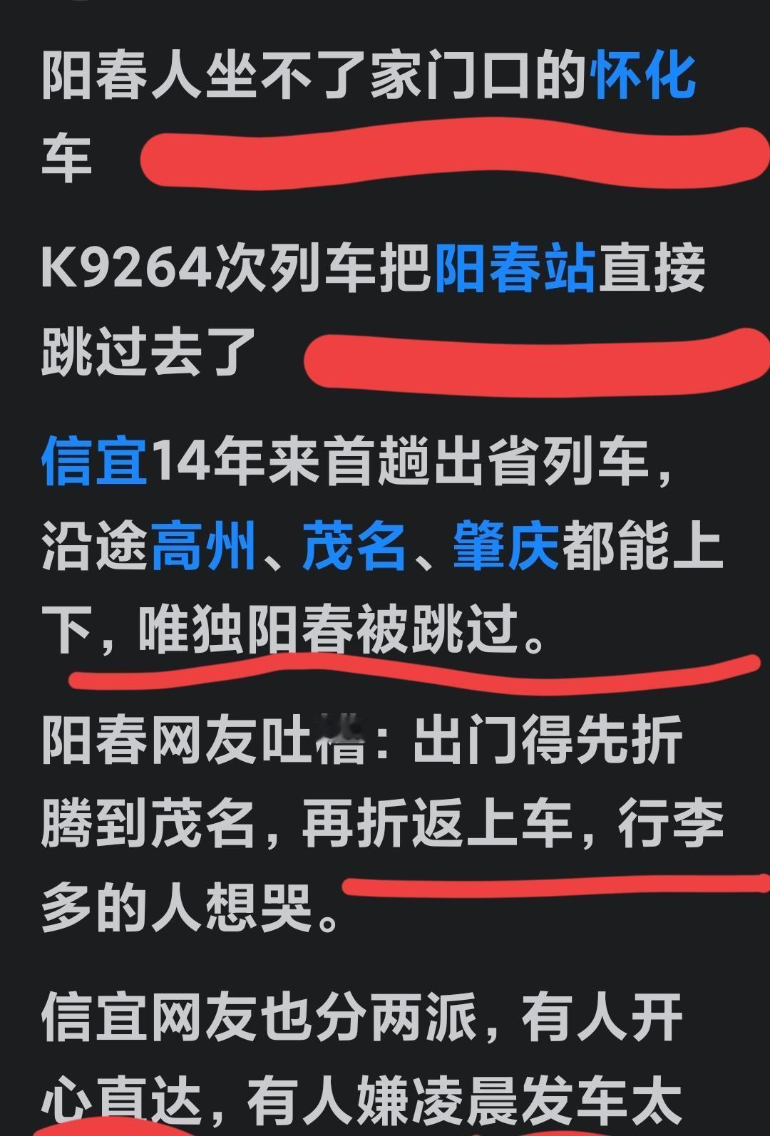 火车🚞踩踩刹车应该也不会有什么损耗吧！
广东信宜直达湖南怀化的绿皮车自8月17