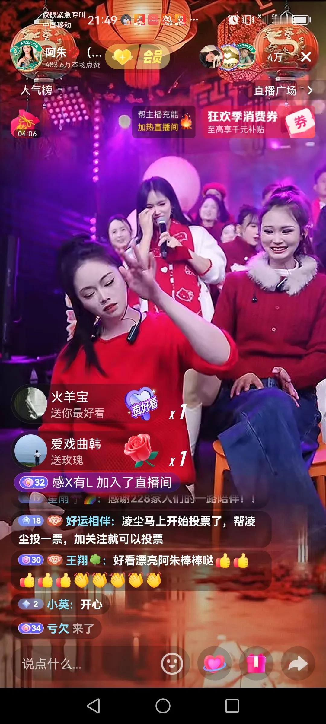 云南昭通镇雄的阿朱可以啊！前两天跨年夜晚上，自由的团队几个人在公司内部直播一会儿