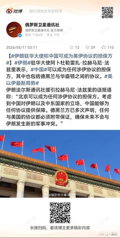 有些事情看似能提高国际地位，实际上应该敬谢不敏……
比如美国和伊朗战争这件事，劝