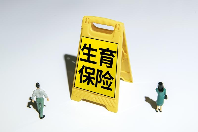 孕妇没工作,生娃可以报销吗? 孕妇没工作，生娃也能报销。要是没工作没社保，别慌，