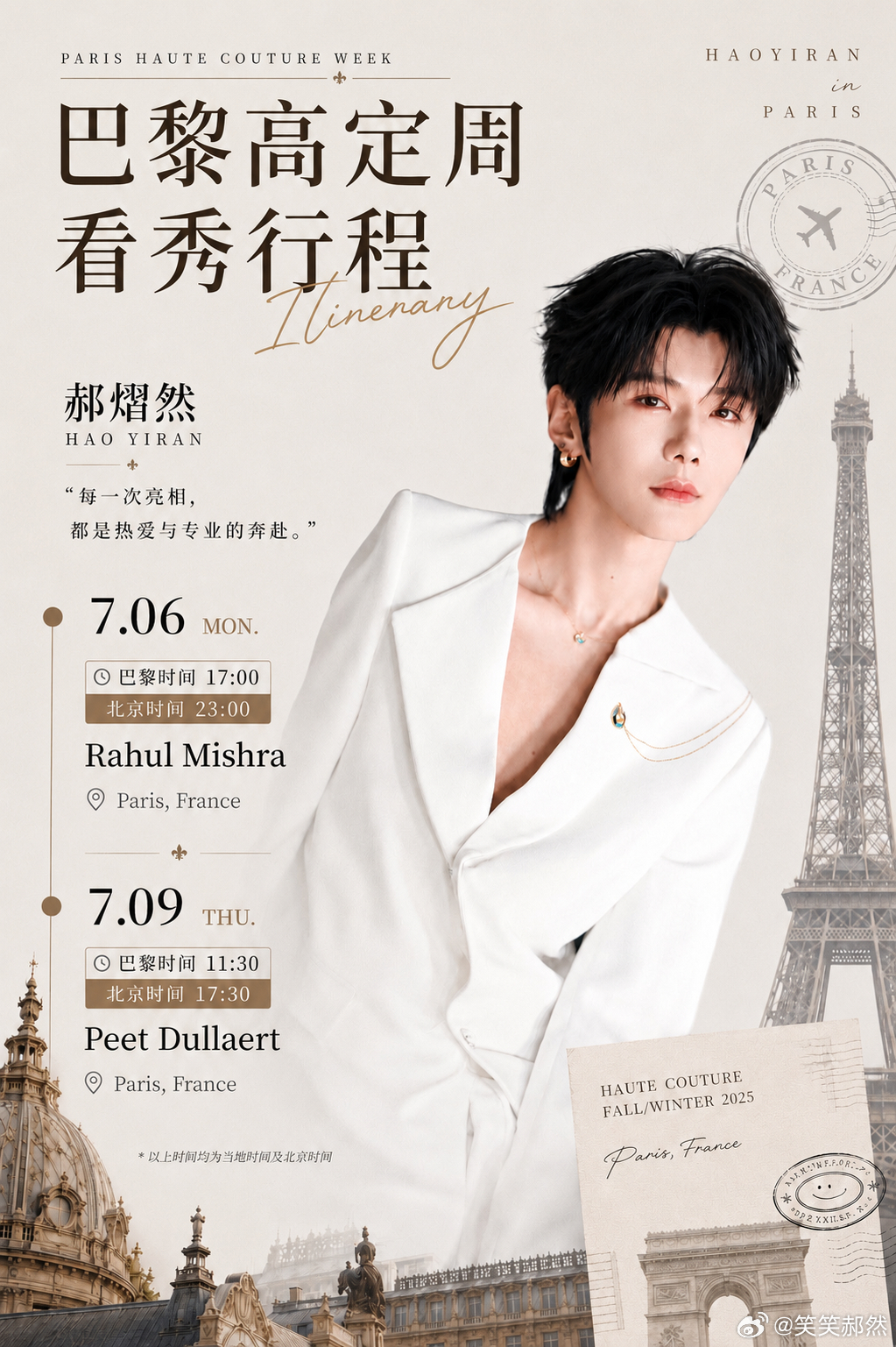 郝熠然 ❤️郝熠然巴黎高定周 这两天大家维权辛苦了，还有大家可以多往xcpt宣传