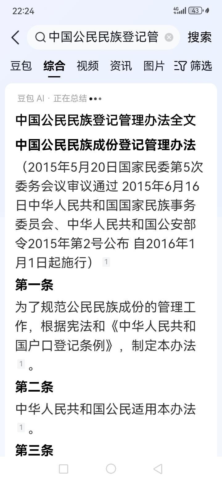 少数民族被汉族收养关系成立之后，他应该是什么民族族别呢？我国的相关规定，对这个问