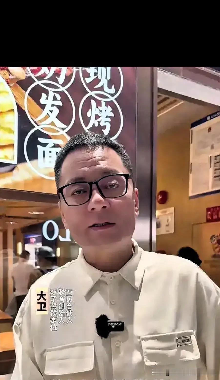 西贝的合伙人樊大卫，骂罗永浩“死胖子”。樊大卫说罗永浩就是“一个吃了老本的江湖骗