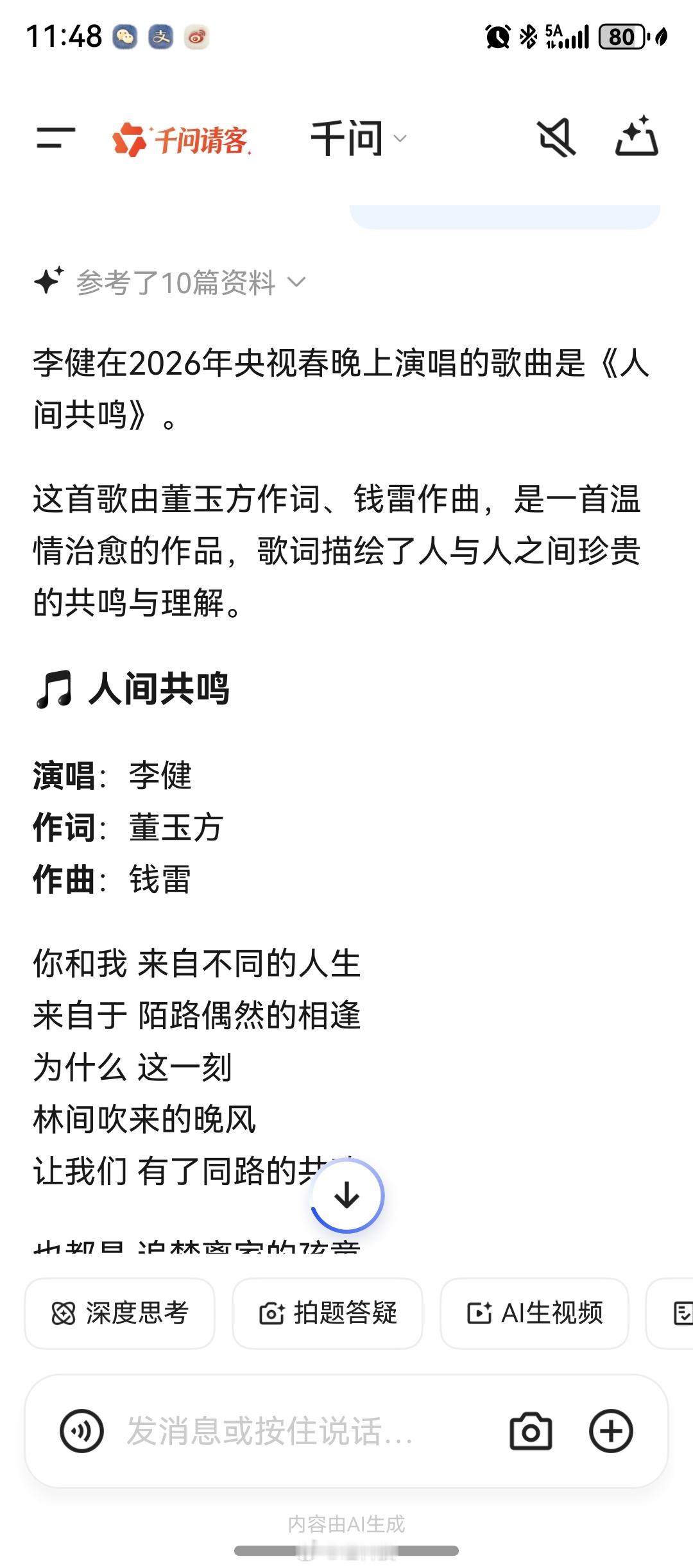 今年春节千问非常火，在各个场景都很实用了，免单卡覆盖吃喝玩乐出行全场景。点外卖、