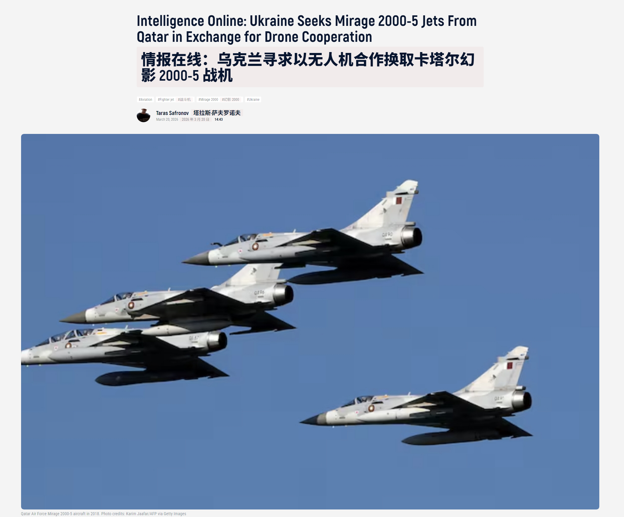 🔻法国媒体 Intelligence Online 和乌克兰军事新闻网站 Mi