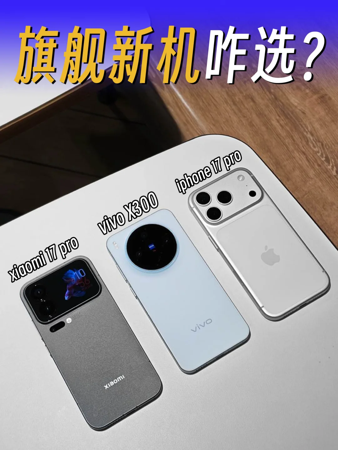 人像摄影控的年终选择题｜三款新机该咋选？