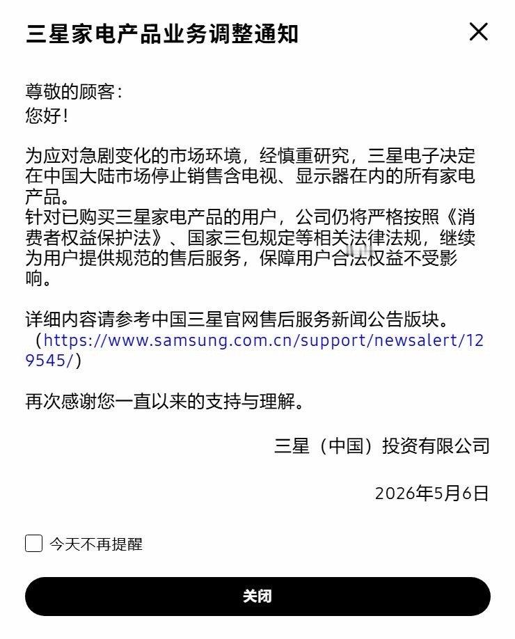 三星家电退出大陆市场这大新闻啊！三星停止在华销售家电产品：含电视、显示器等。说白