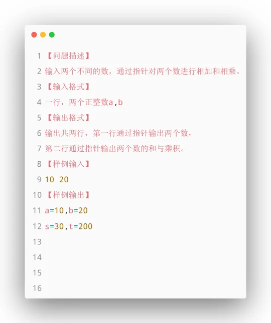 C++利用指针运算