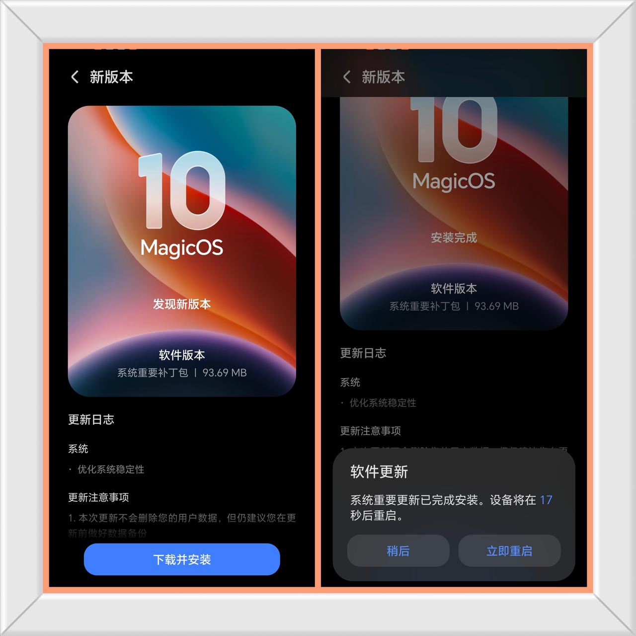 荣耀magic7pro 重要补丁推送！大小93.69M。

荣耀magic7pr