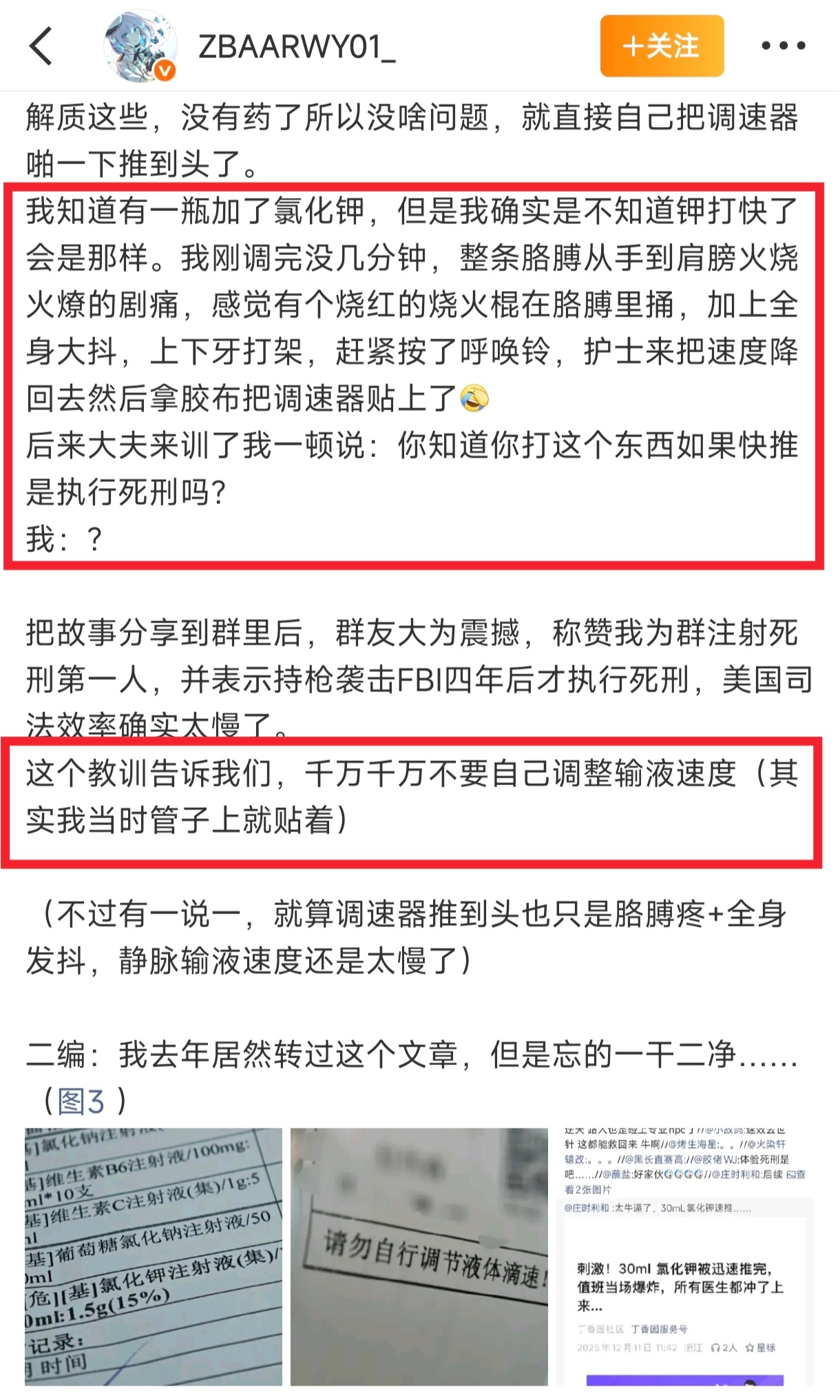 氯化钾输液 快推执行死刑¹ 实话说，光加快注射氯化钾比真正执行死刑还残忍。死刑执