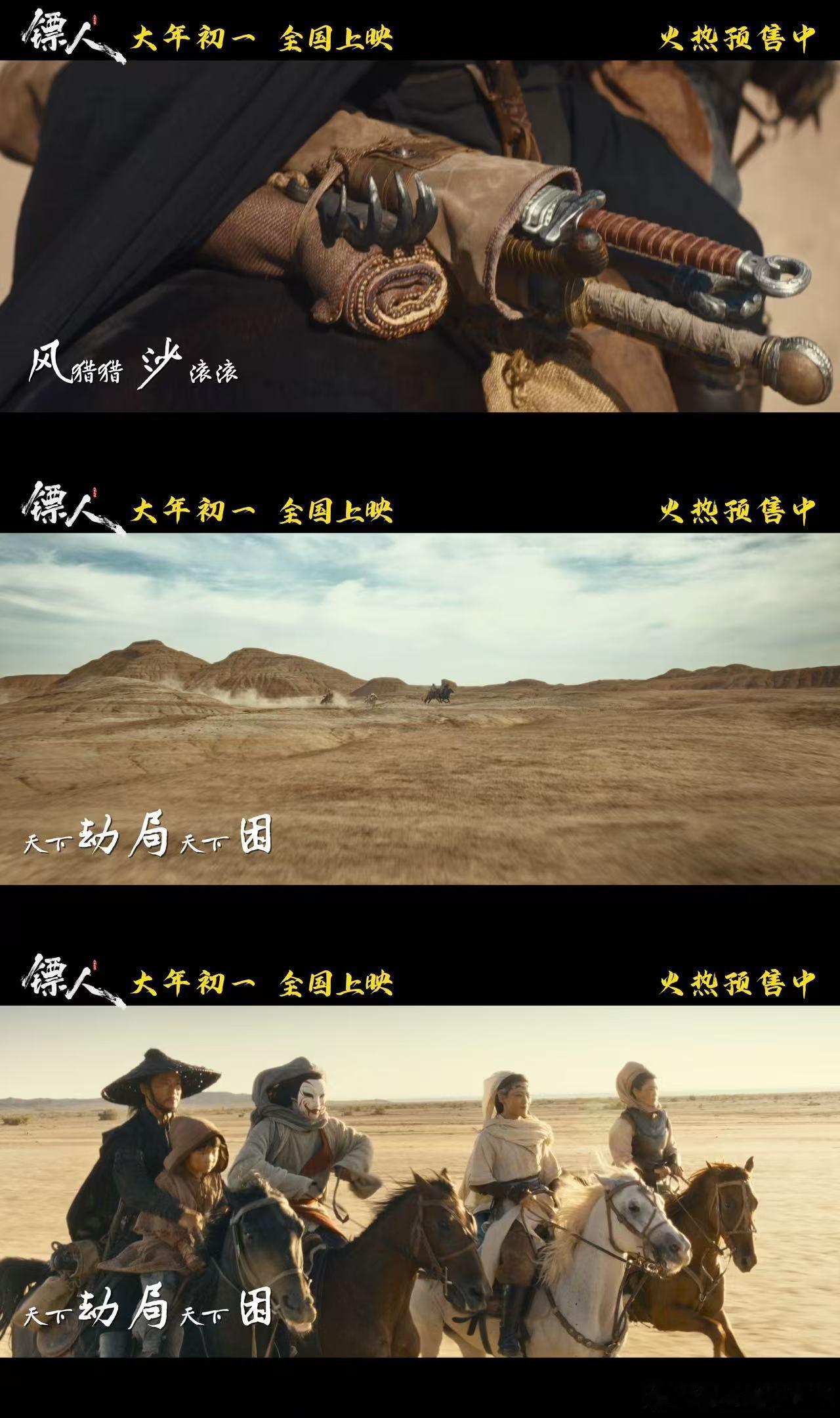 镖人主题曲让人一秒上马王嘉尔唱春节档镖人主题曲 MV里护镖小队穿行大漠的画面配上