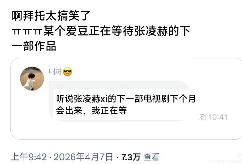 李成烈在等张凌赫这一秒过火李成烈等张凌赫下部剧李成烈等张凌赫下部剧播出 