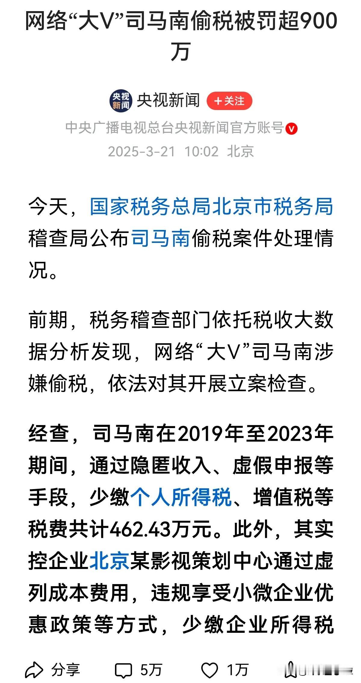 坐拥数千万粉丝的超级网络大V司马南，从去年11月停更，已经消失超过100天 ，在