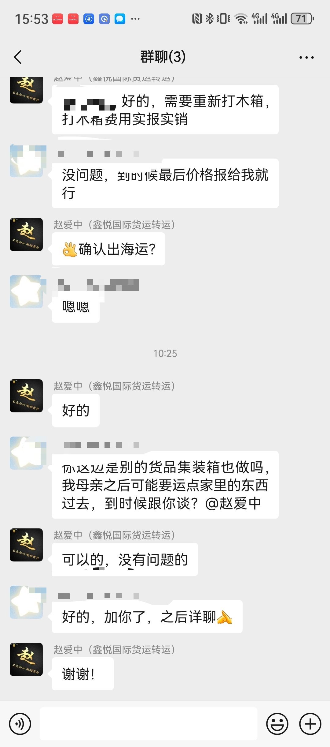 淘宝认识了一个做国际物流的老哥，这之后再发国外的机器就全找他包揽了，价格便宜不说