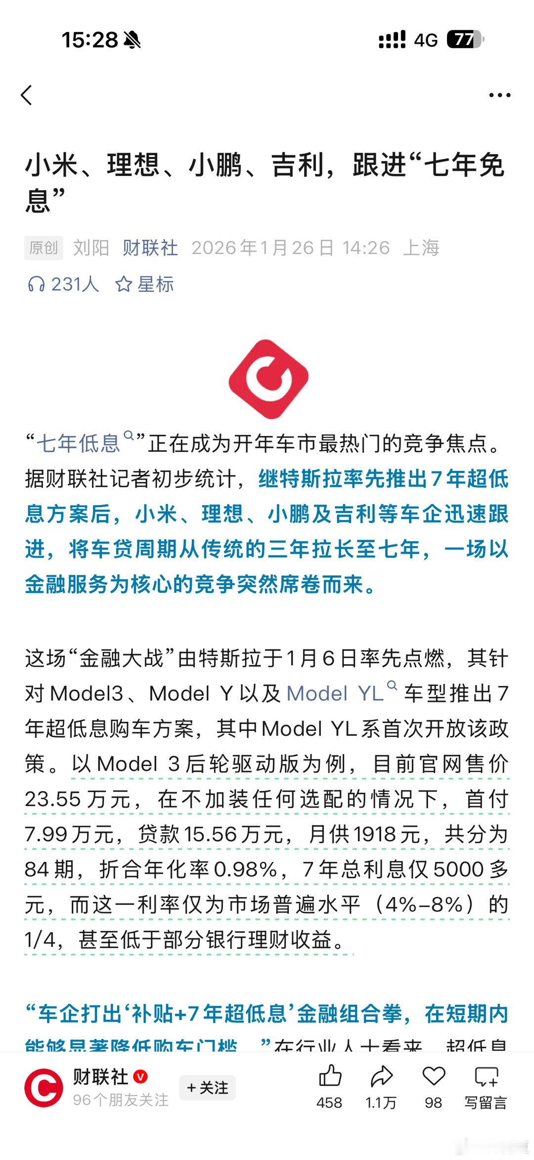 上次写了当特斯拉学会了分期，只有“款爷”破防那现在陆续一些车企跟进那些自媒体还骂