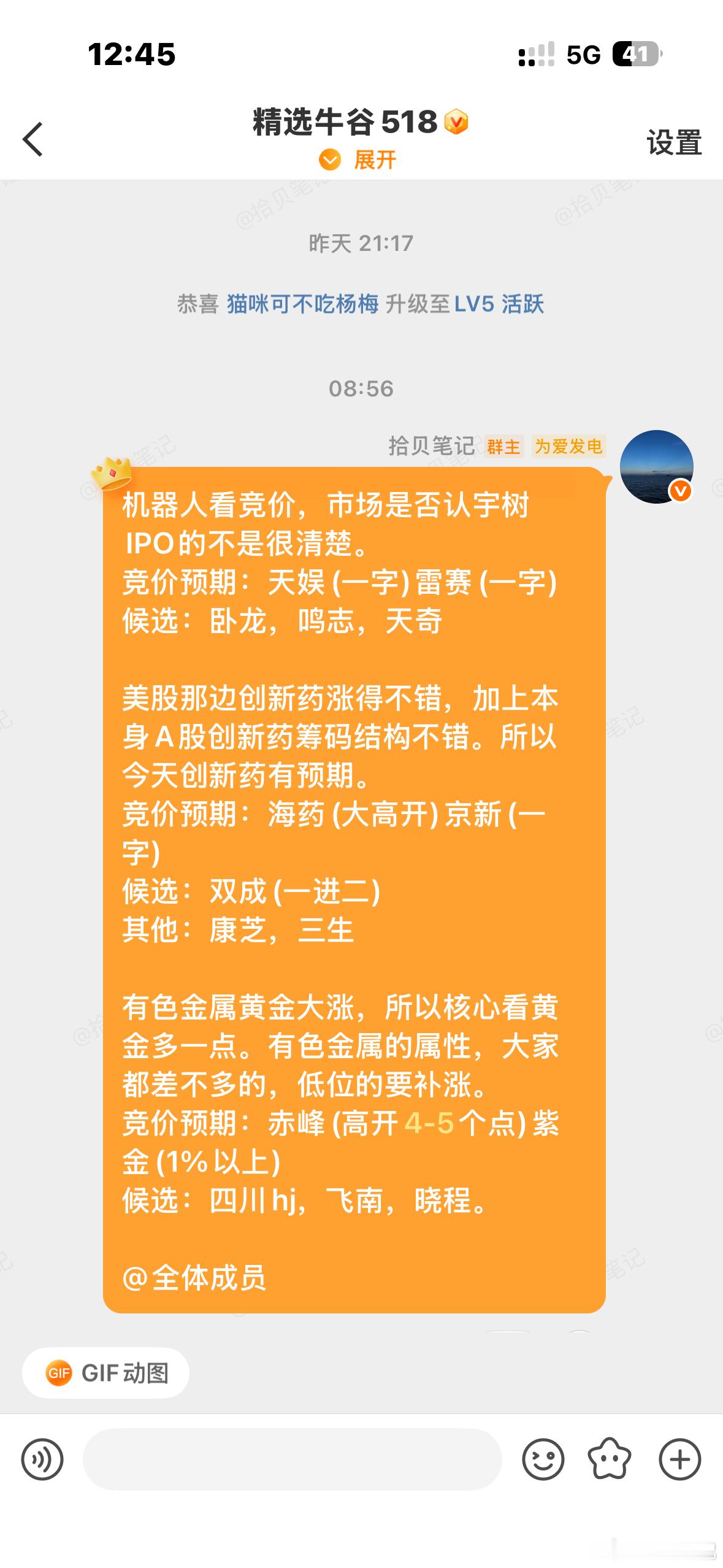 天娱每次出来都容易打乱节奏，整体不太受资金待见。它主要炒作的是AI应用板块，不少