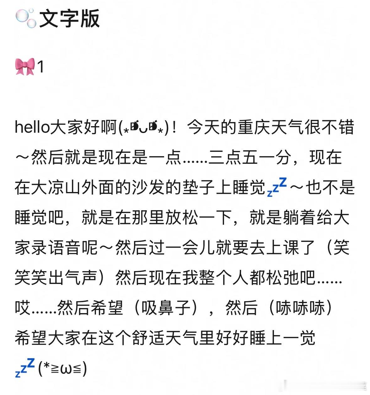 tg 王橹杰泡泡文字版 