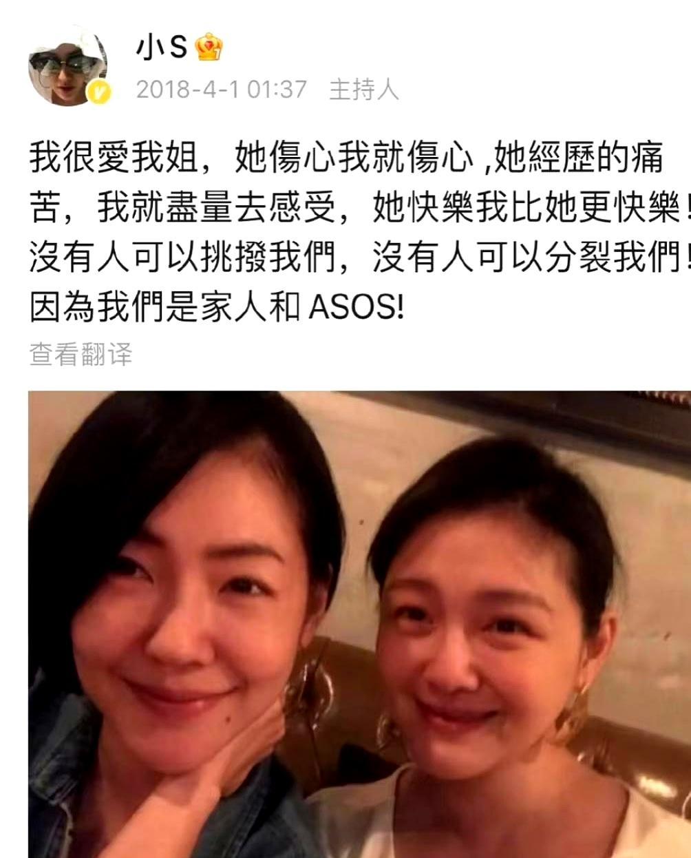 她偷偷拨通姐姐经纪人电话，只为确认姐姐还有工作。
 
小S说，听到大S行程满满就