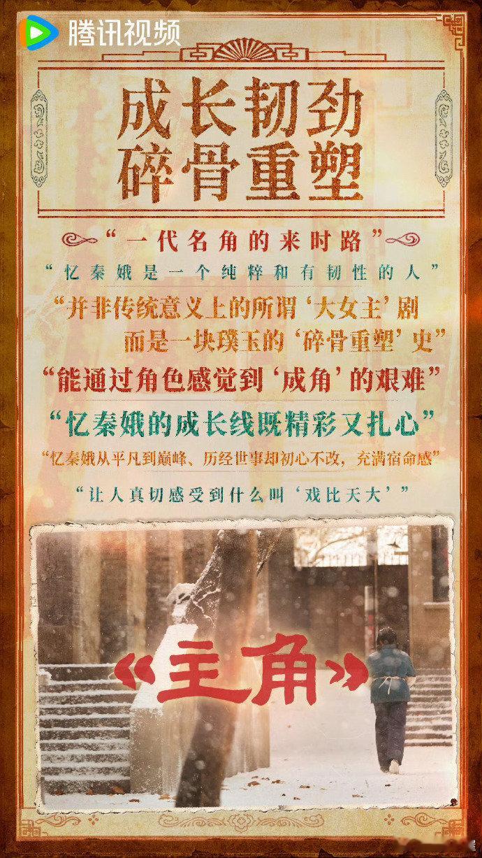 主角48集纯手搓剧电视剧主角 在这个AI都能写剧本的时代，听到“纯手搓”这三个字