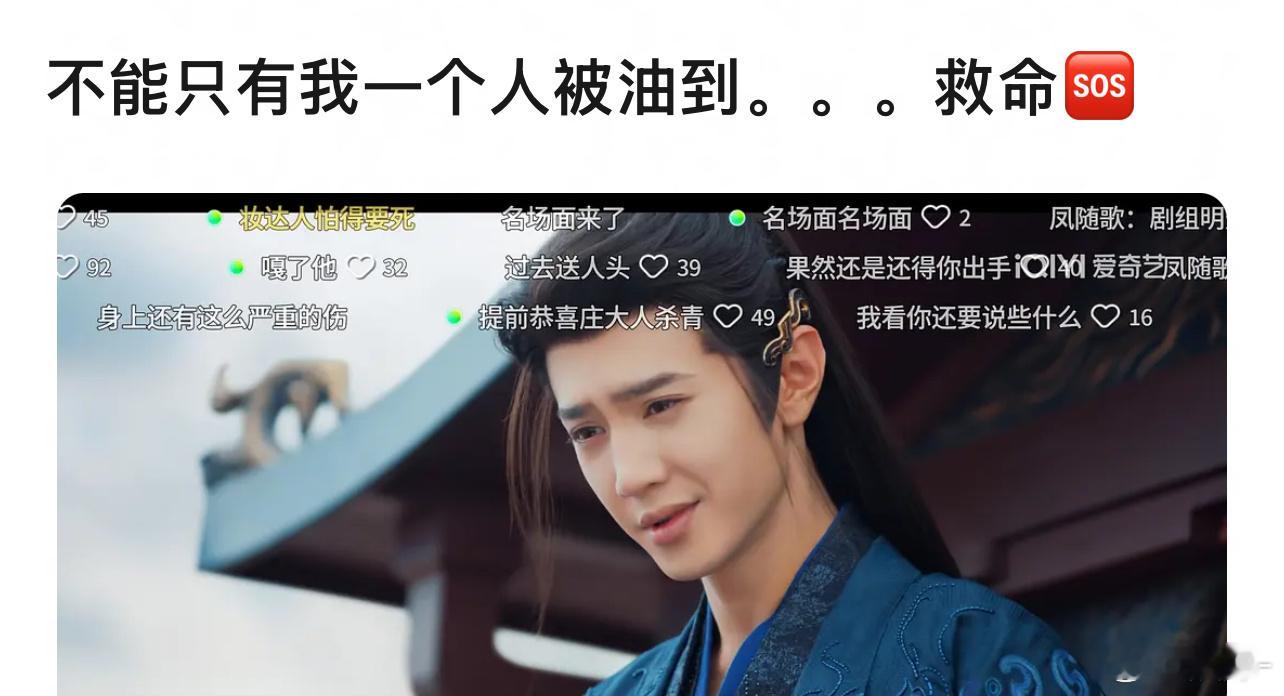 你懂什么，这是邪魅一笑😕 ​​​