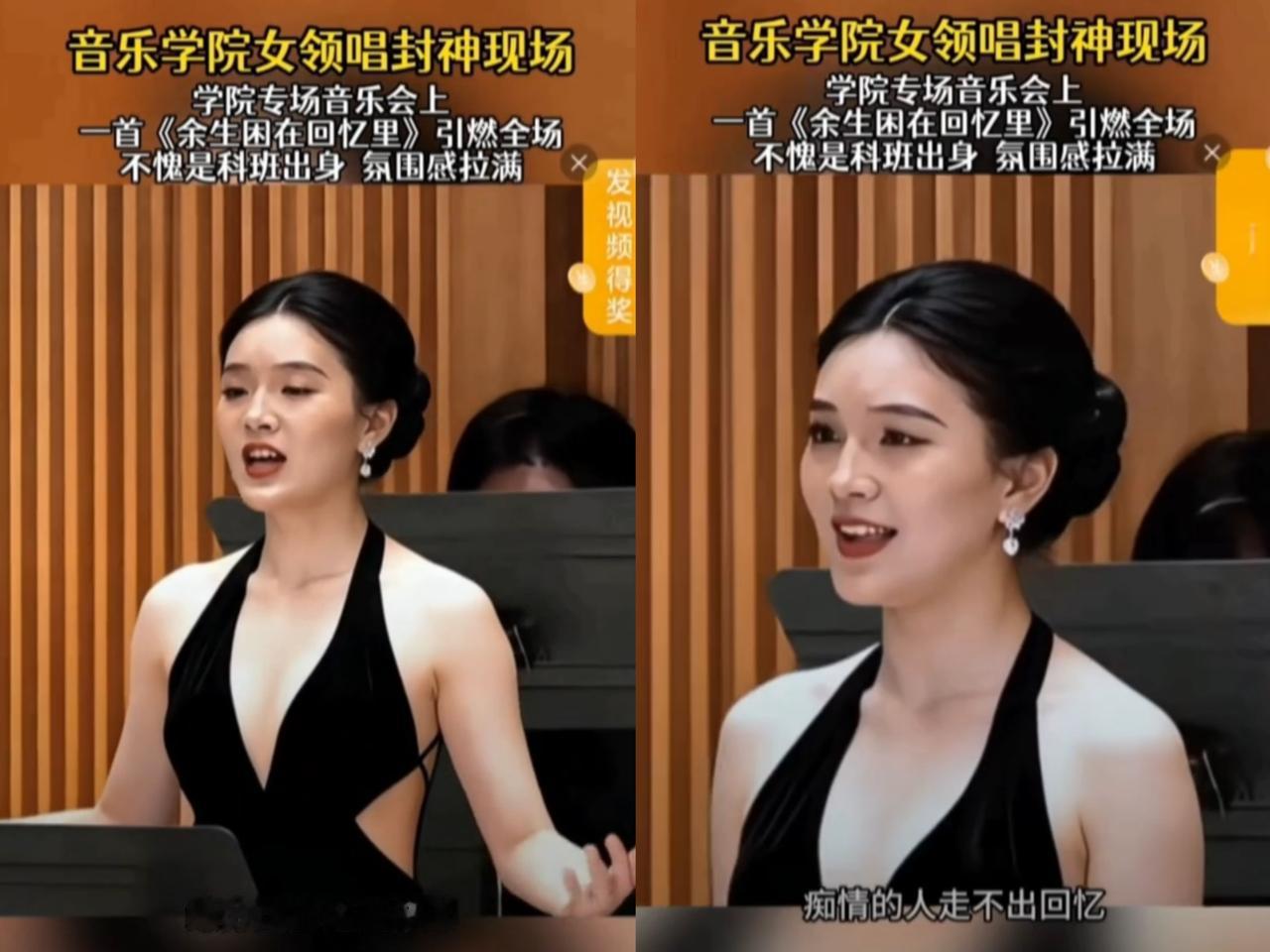 演出团这次可被吴思思坑惨咯！

一开始，
大家都觉得这不过是她个人的芝麻小事，谁