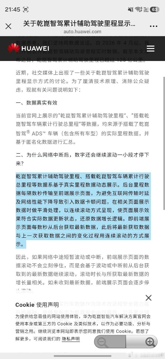 质疑华为智驾里程的看这里 