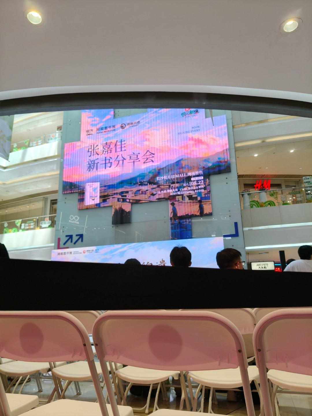张嘉佳 等待一个张张张
