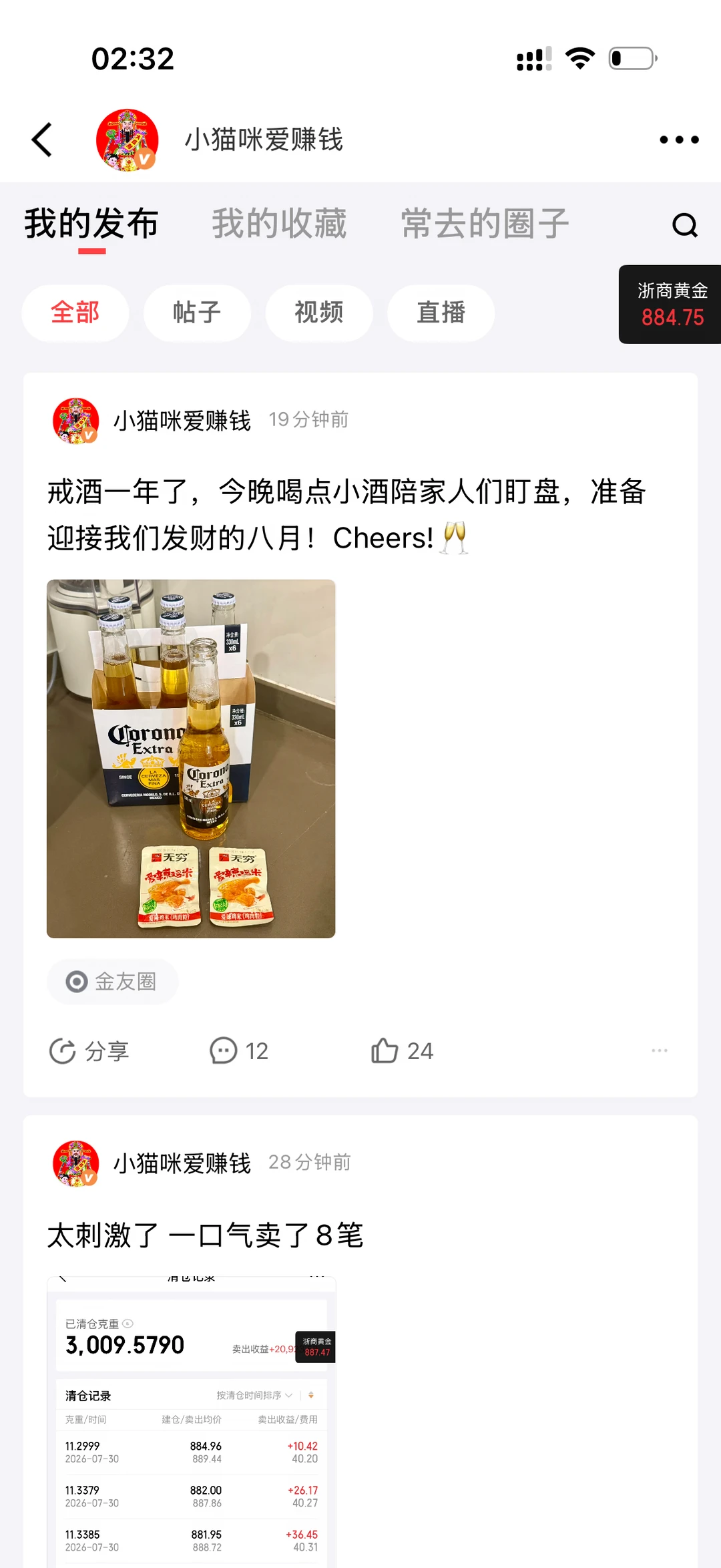 美联储维持利率不变！
