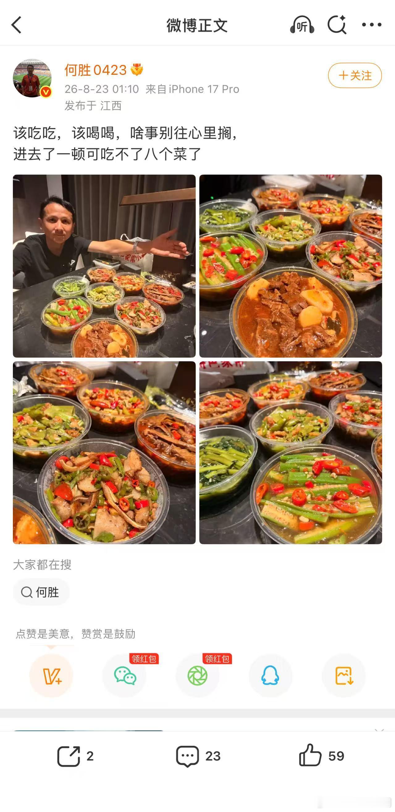 一桌子食堂泔水+地沟油！这种花式炫富方式就问你们服不服