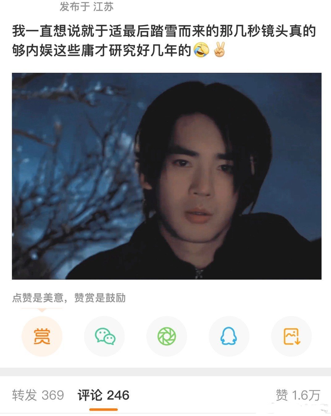 “于适最后踏雪而来的这几秒镜头真的够内娱这些庸才研究好几年” ​​​