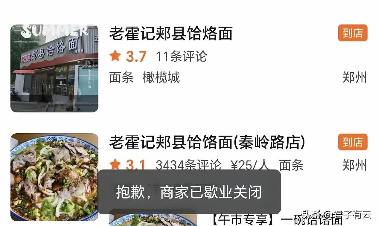 最新后续！店老板关门歇业，开直播被骂的体无完肤。
七人一碗面的店老板如今已是自食