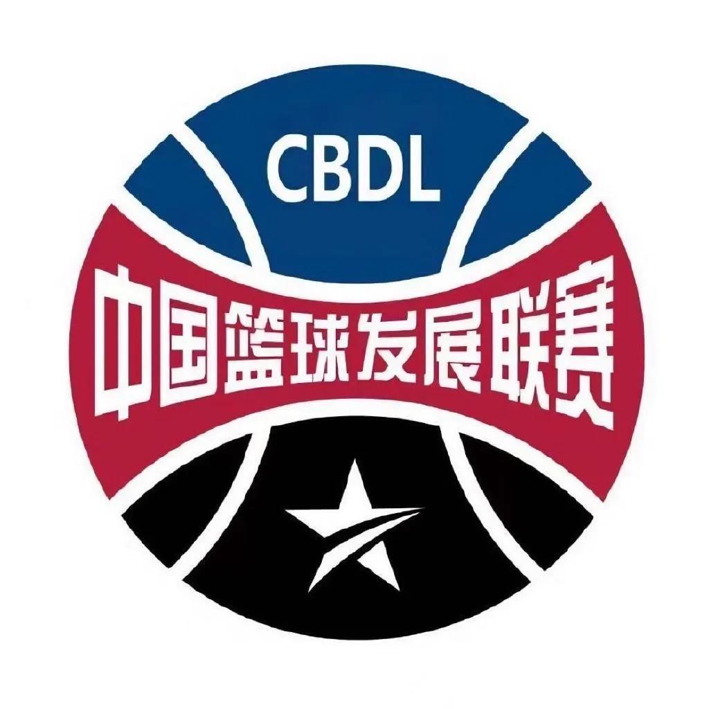 CBDL联赛第二阶段比赛参赛球队确定！

据中国篮球发展联赛官方消息，2023-