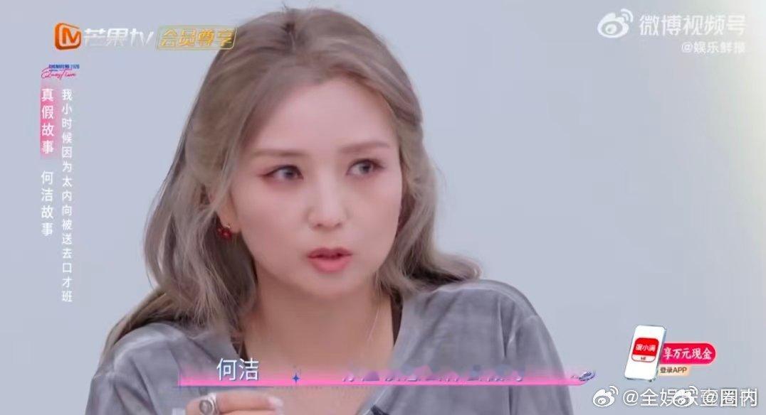 何洁为了赢也是拼了何洁可以当影后了  何洁为了游戏赢比赛太会整活了，偷偷吃芥末逼