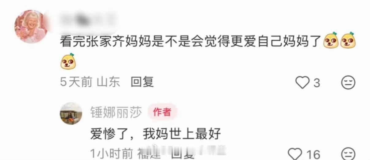 锤娜丽莎 我妈世上最好也是把锤锤气到了！锤娜丽莎：我妈世上最好！ ​​​