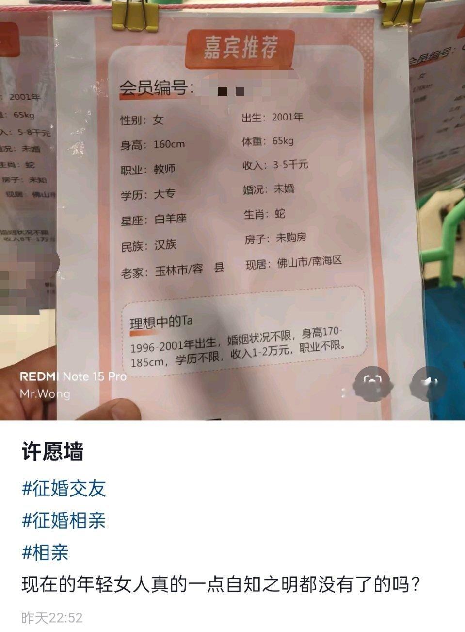 许愿墙，这条件怎么样？ 