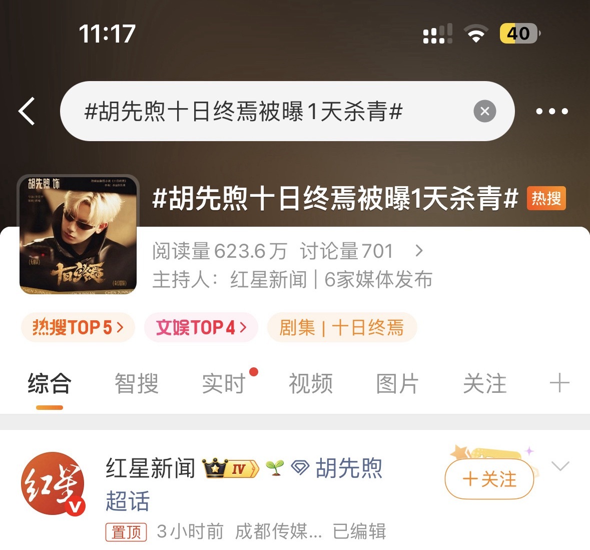 又对上了…《被同期生多次拒过》《番茄网文》《糊糊开会》《才几个领衔其中5个特出》