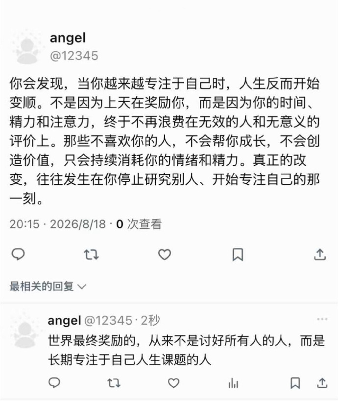 世界最终奖励的是长期专注自己人生课题的人 ​​​