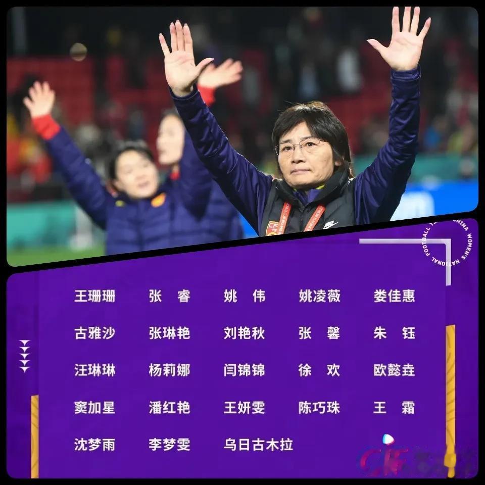 三问女足主帅水庆霞——

1，为什么唐佳丽，肖裕仪又落选了？

2，那么多33+