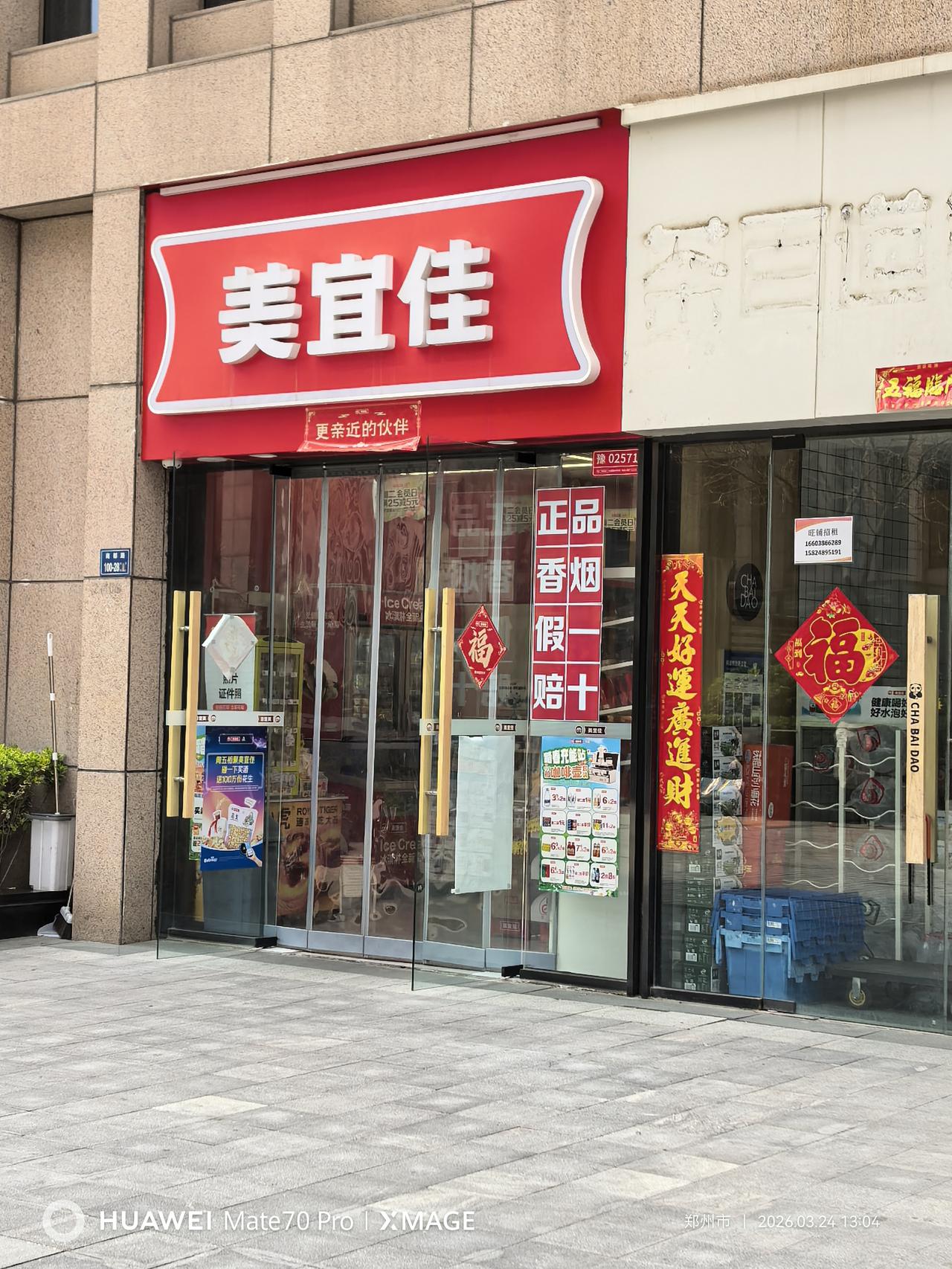 郑州的超市直接贴出来大字报，估计也是因为受315曝光的影响