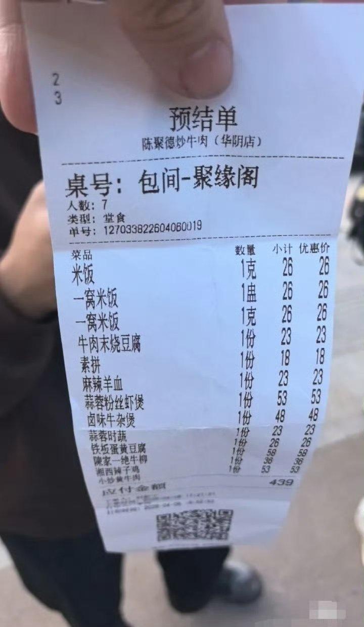 3盆78元，一盆26元
商家说一盆约8小碗，每碗也就3块多。
 
真不算天价离谱