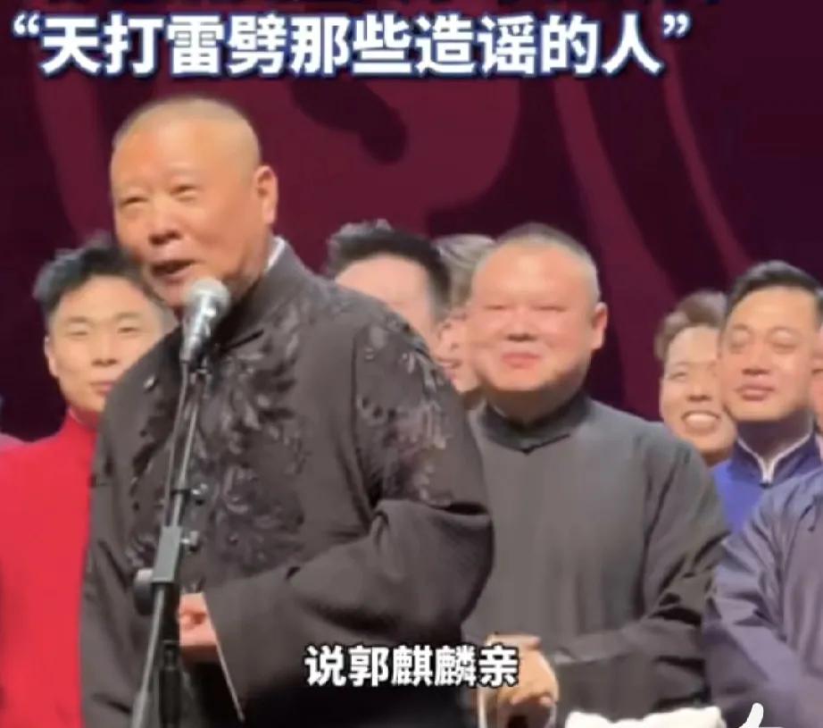 郭德纲郭麒麟，登上热搜！

2月3日下午，郭德纲与儿子郭麒麟罕见登上热搜，郭德纲
