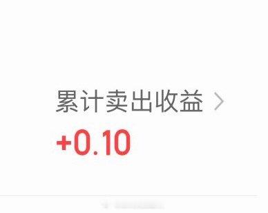 什么天才交易员，买了2g积存金，我：“先打窝”！然后我随便订了个卖出价，刚才弹窗